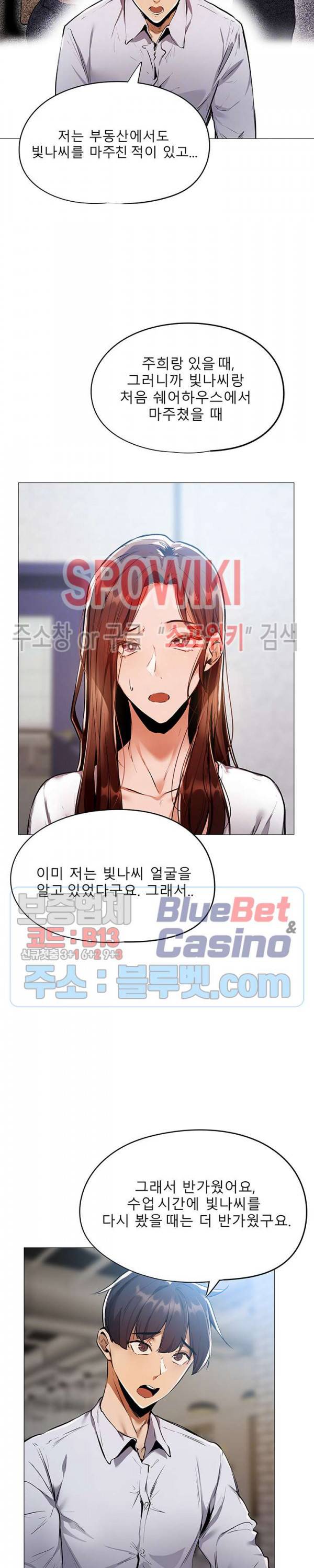빈방 있어요? 6화 4