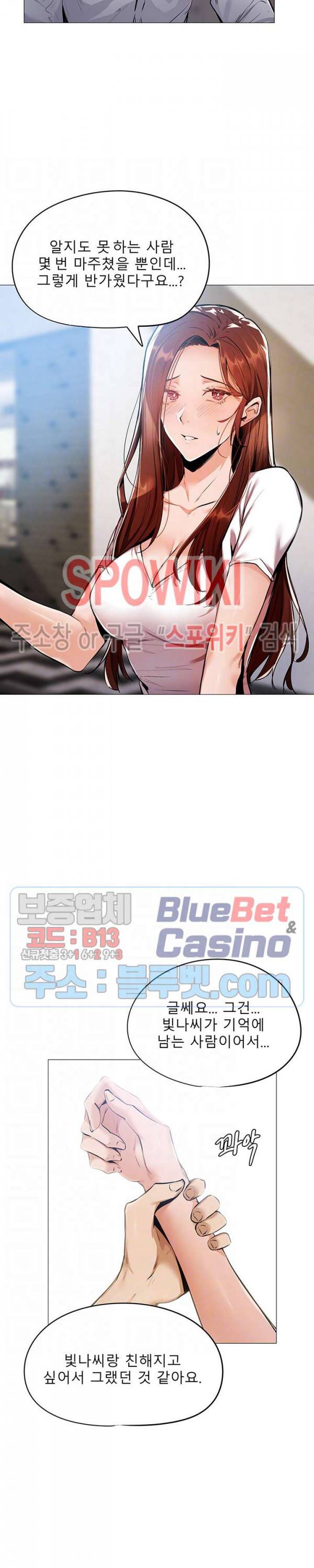 빈방 있어요? 6화 5