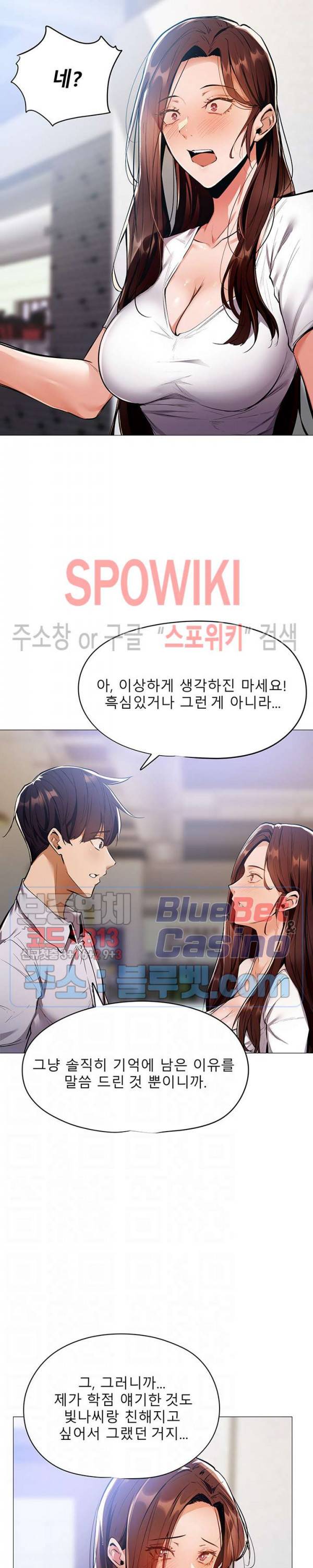 빈방 있어요? 6화 7