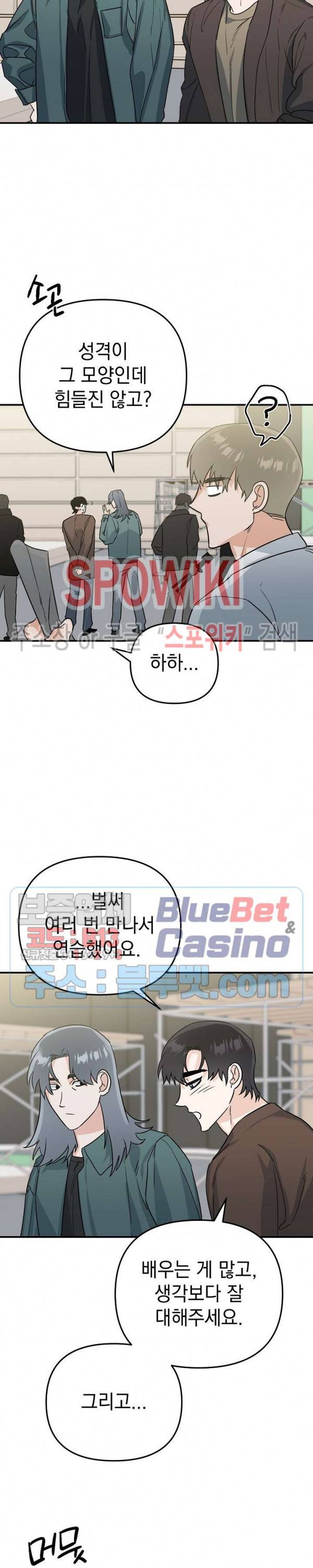 파라다이스 어게인(Paradise Again) 6화 2