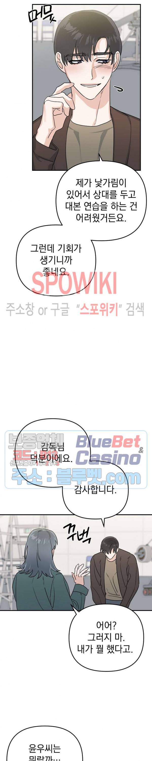 파라다이스 어게인(Paradise Again) 6화 3