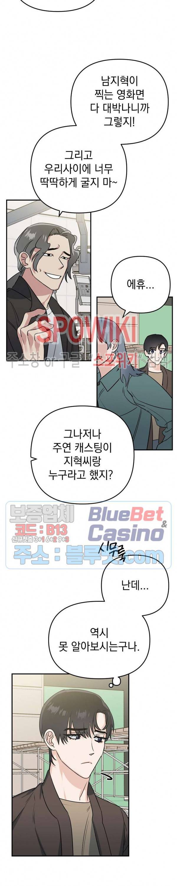 파라다이스 어게인(Paradise Again) 6화 6