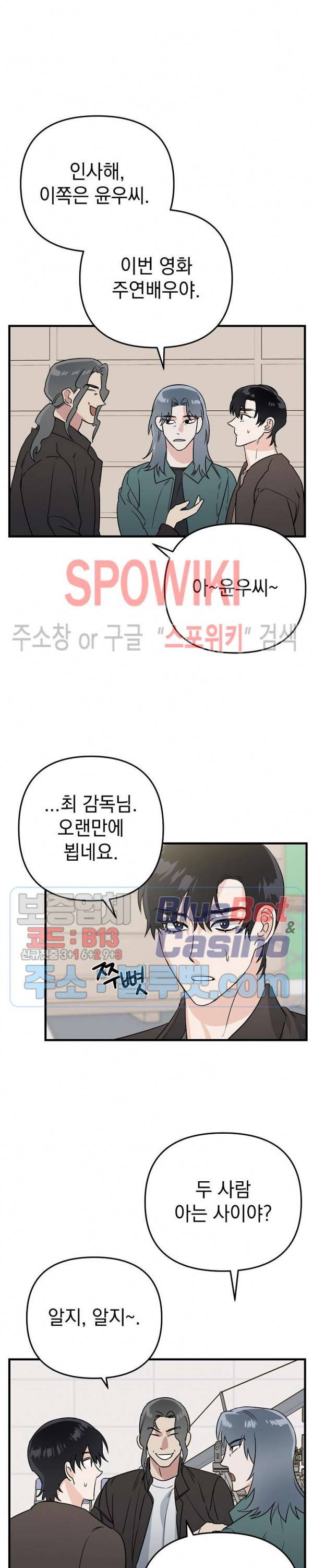 파라다이스 어게인(Paradise Again) 6화 7