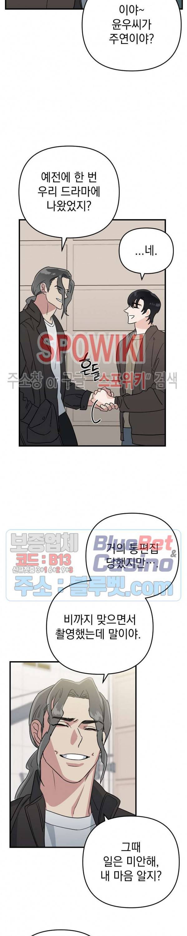 파라다이스 어게인(Paradise Again) 6화 8