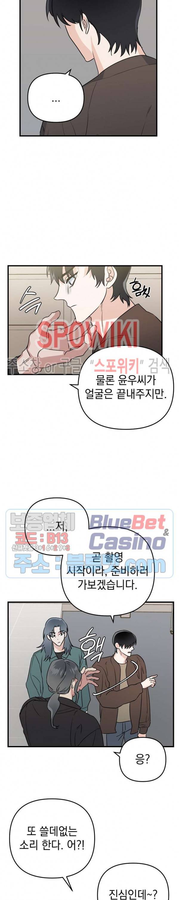 파라다이스 어게인(Paradise Again) 6화 10