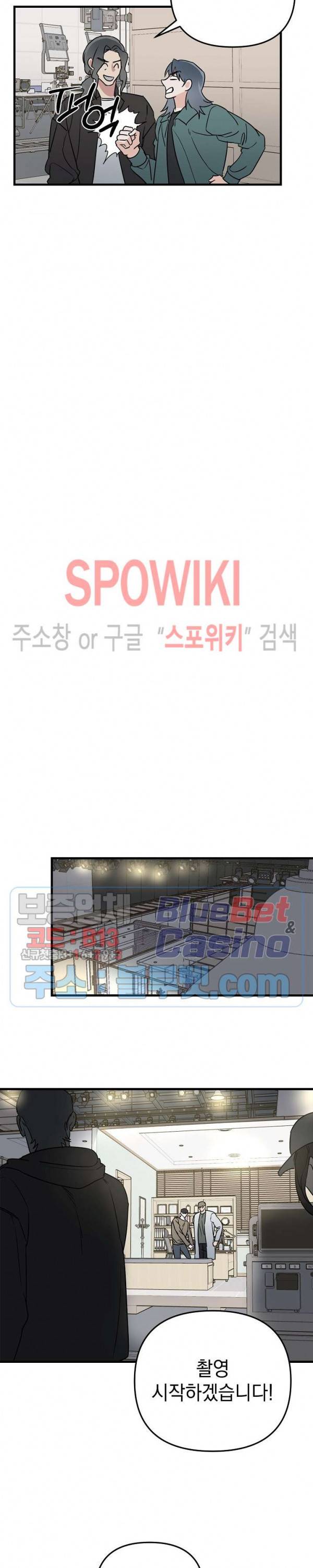 파라다이스 어게인(Paradise Again) 6화 11