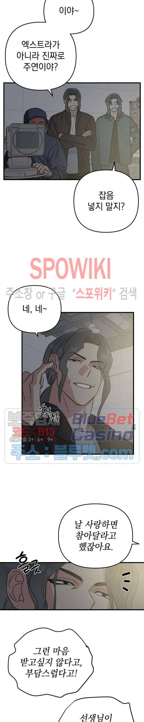 파라다이스 어게인(Paradise Again) 6화 12