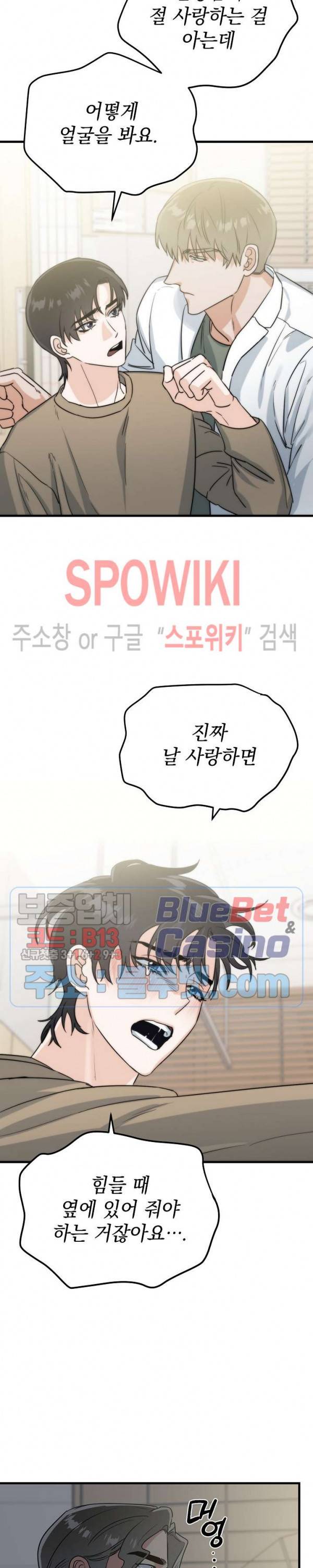 파라다이스 어게인(Paradise Again) 6화 13