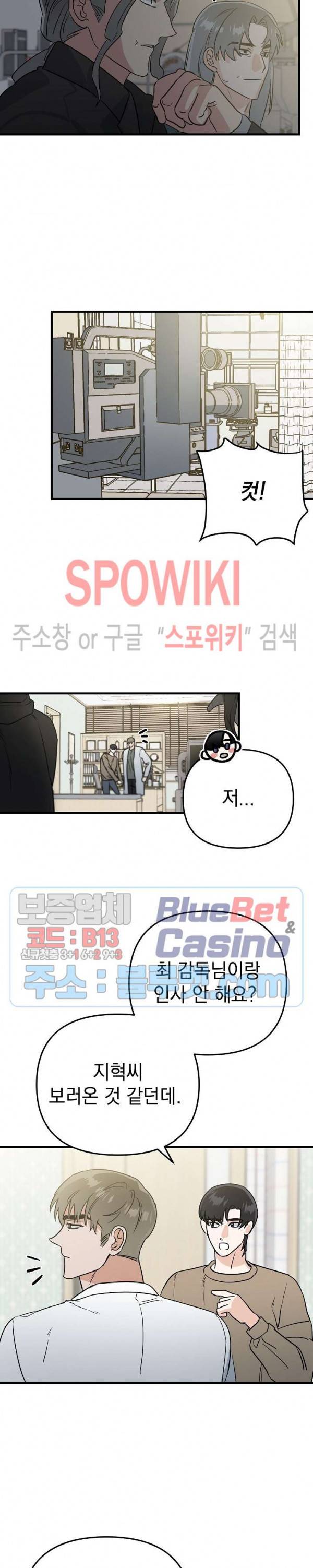 파라다이스 어게인(Paradise Again) 6화 14