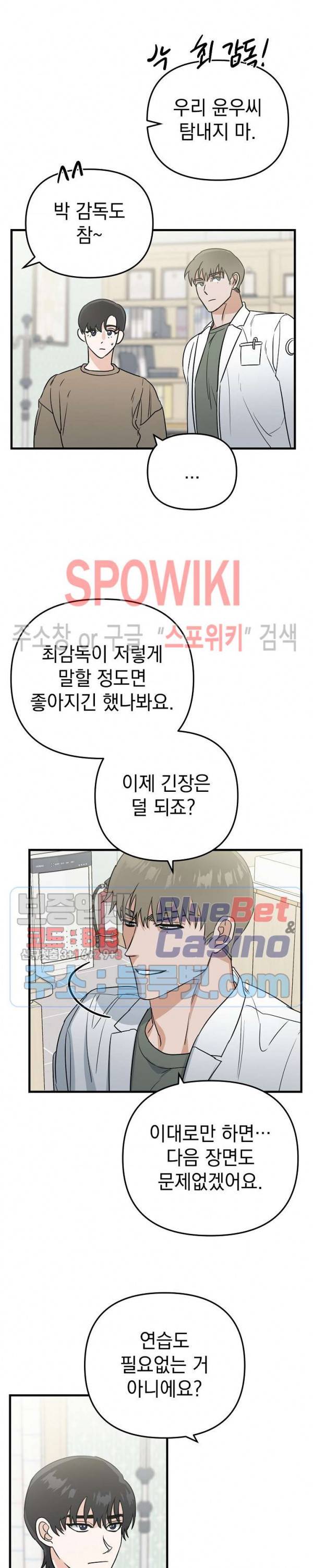 파라다이스 어게인(Paradise Again) 6화 16