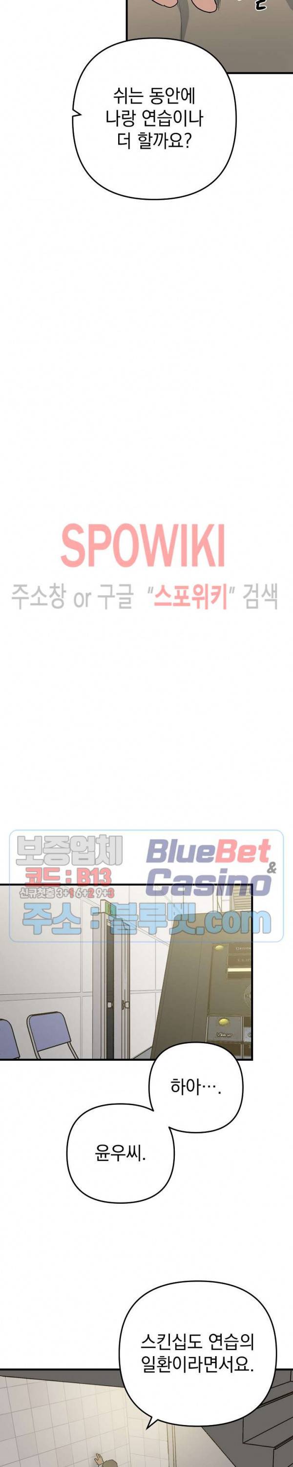 파라다이스 어게인(Paradise Again) 6화 19
