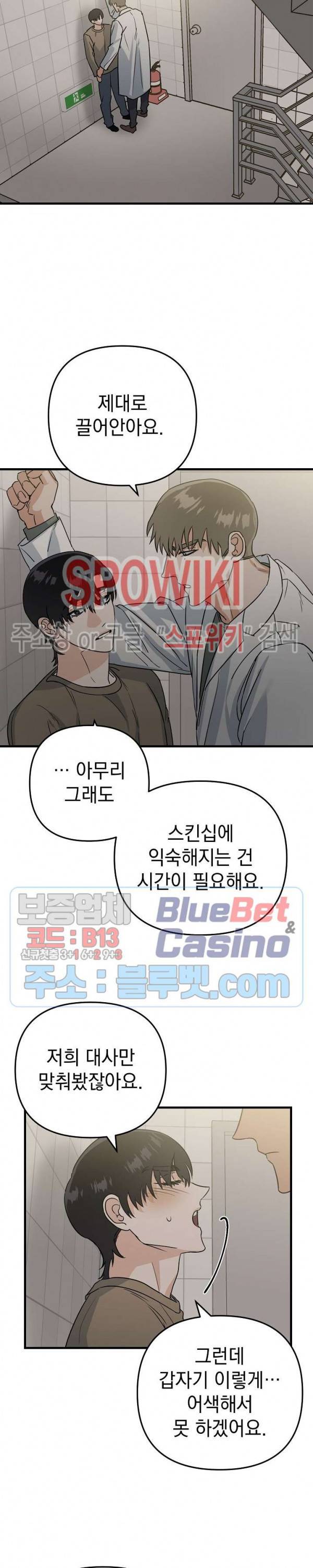 파라다이스 어게인(Paradise Again) 6화 20