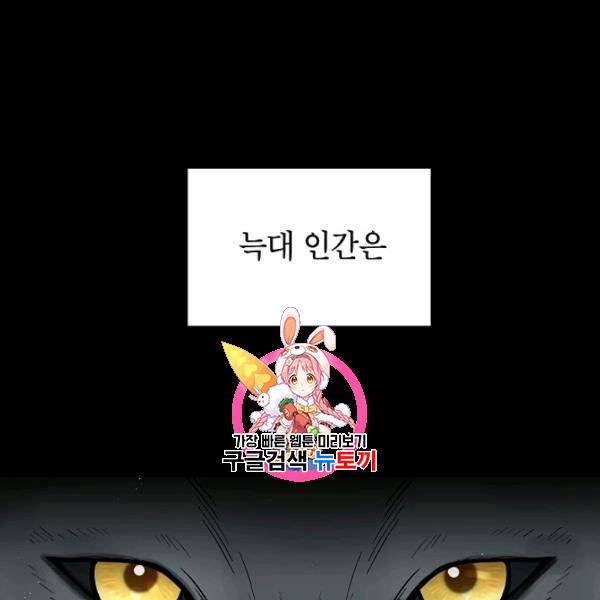 고개를 들어 달을 보라 19화 1