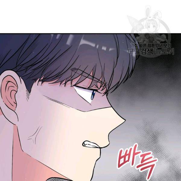 고개를 들어 달을 보라 19화 9