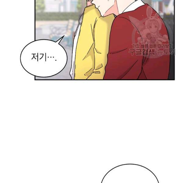 고개를 들어 달을 보라 19화 19