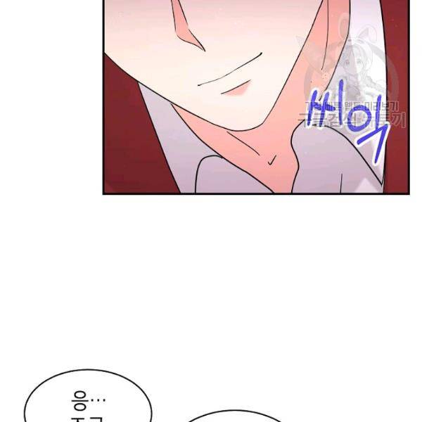 고개를 들어 달을 보라 19화 22