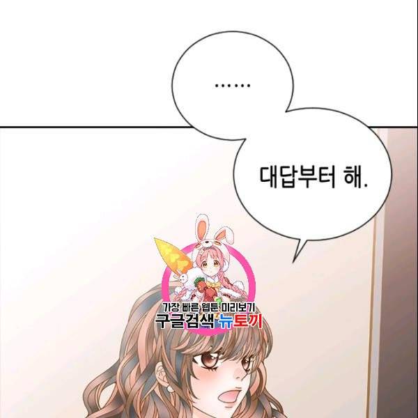 나의 나쁜 연하남 34화 1