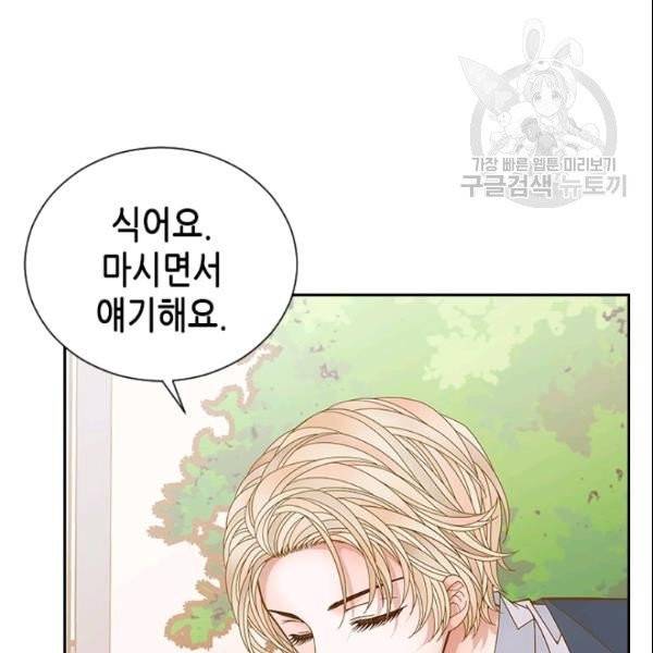 나의 나쁜 연하남 34화 3