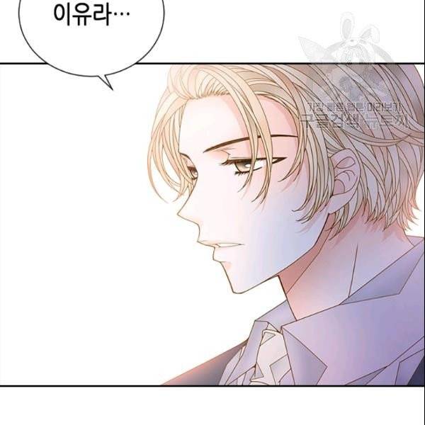 나의 나쁜 연하남 34화 10