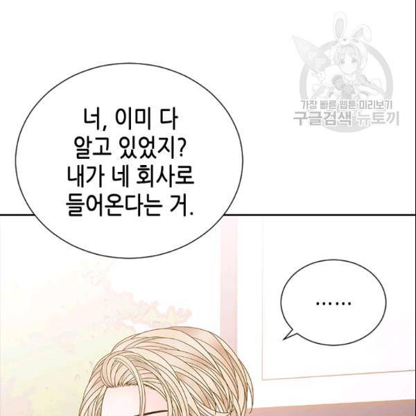 나의 나쁜 연하남 34화 16