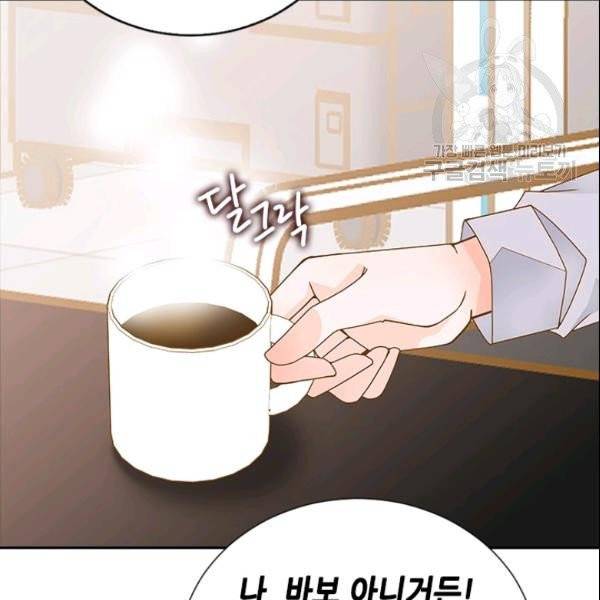 나의 나쁜 연하남 34화 25