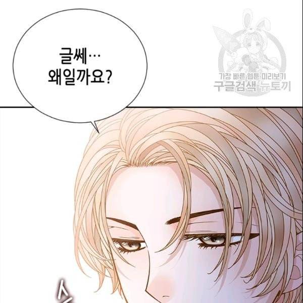 나의 나쁜 연하남 34화 27