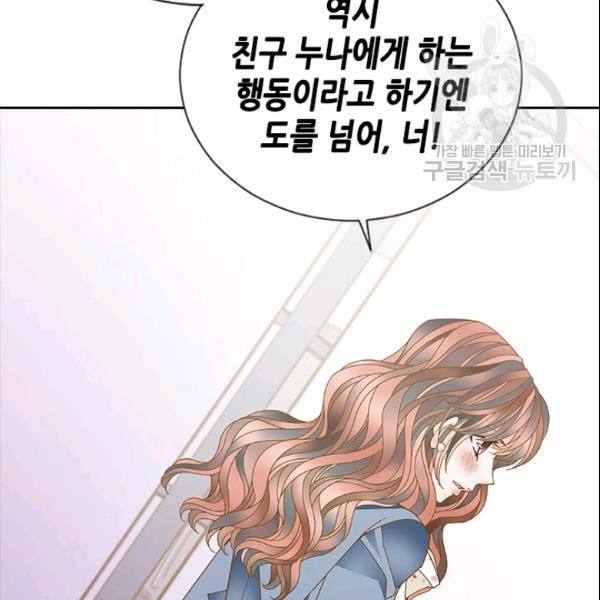 나의 나쁜 연하남 34화 52