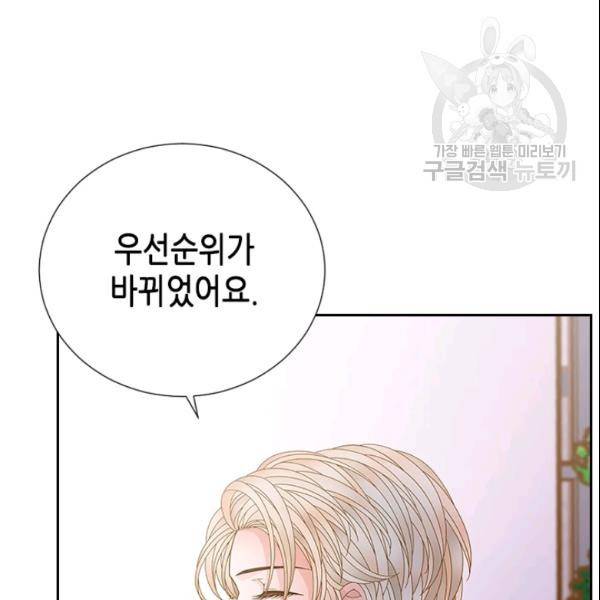 나의 나쁜 연하남 34화 54