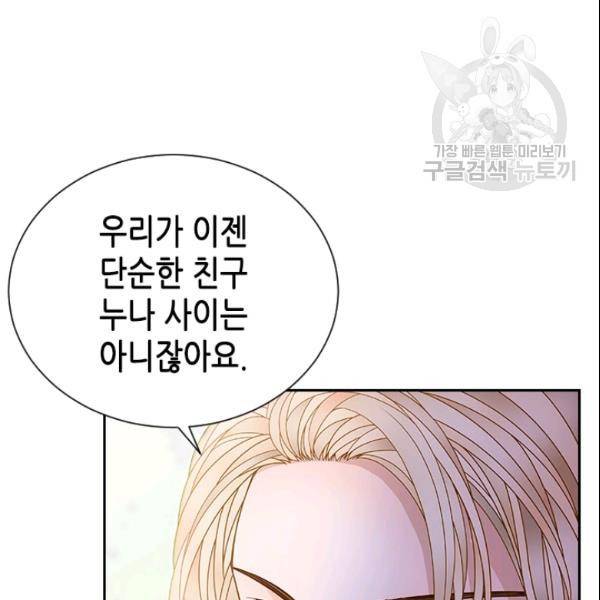 나의 나쁜 연하남 34화 59