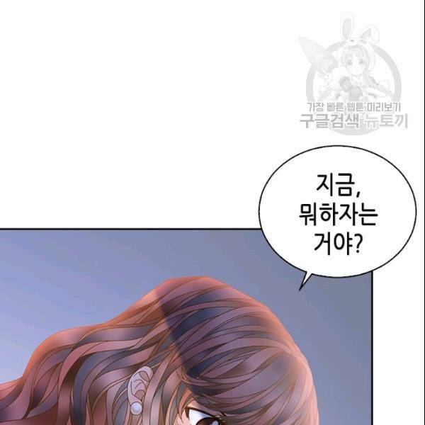 나의 나쁜 연하남 34화 61
