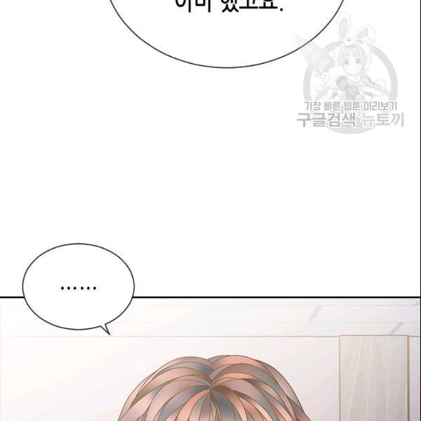 나의 나쁜 연하남 34화 71