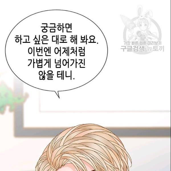 나의 나쁜 연하남 34화 73