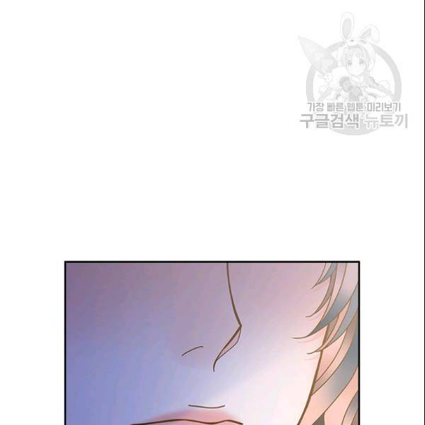 나의 나쁜 연하남 34화 75