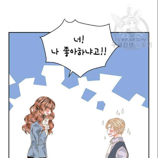 나의 나쁜 연하남 34화 83