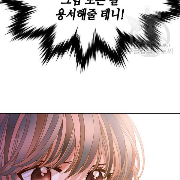 나의 나쁜 연하남 34화 85