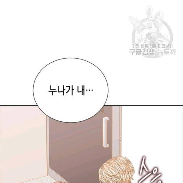 나의 나쁜 연하남 34화 94