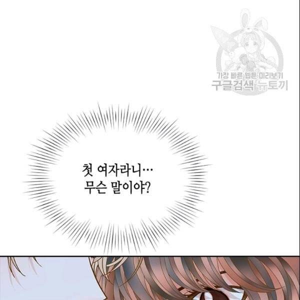 나의 나쁜 연하남 34화 100