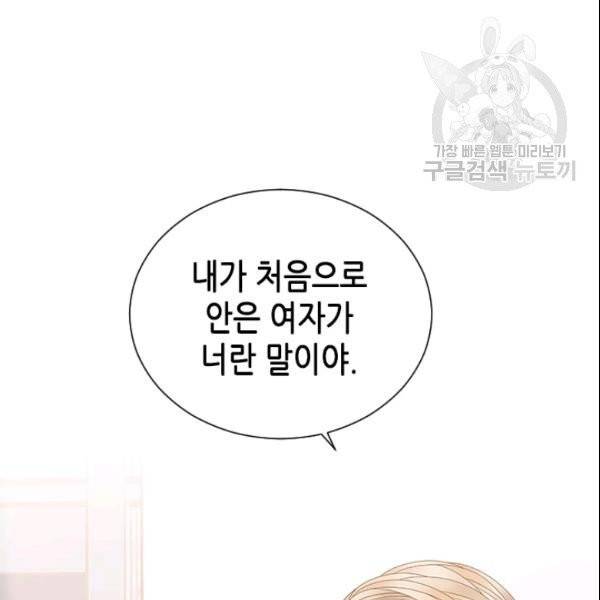 나의 나쁜 연하남 34화 106