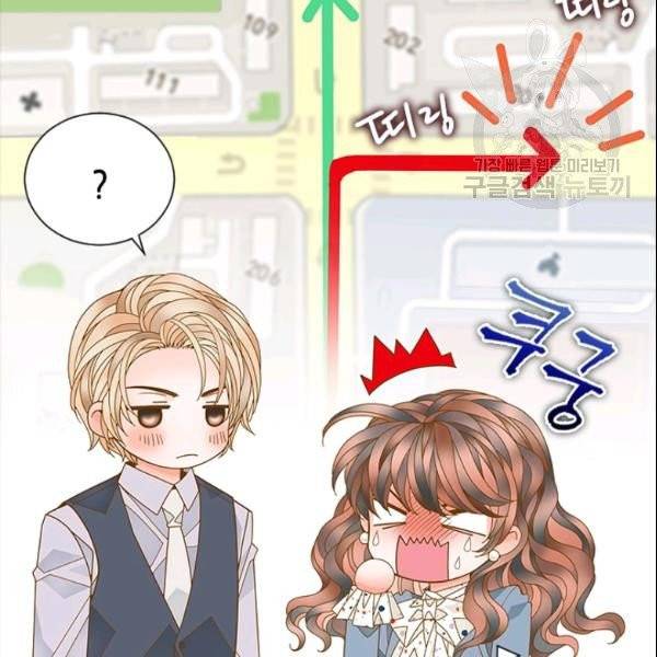 나의 나쁜 연하남 34화 115