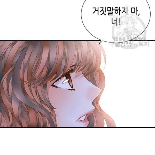나의 나쁜 연하남 34화 118