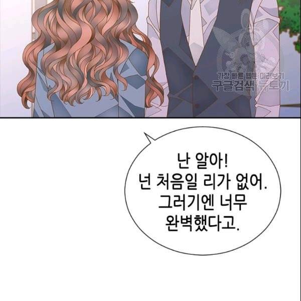 나의 나쁜 연하남 34화 120