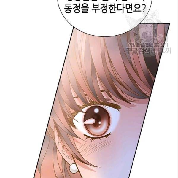 나의 나쁜 연하남 34화 129
