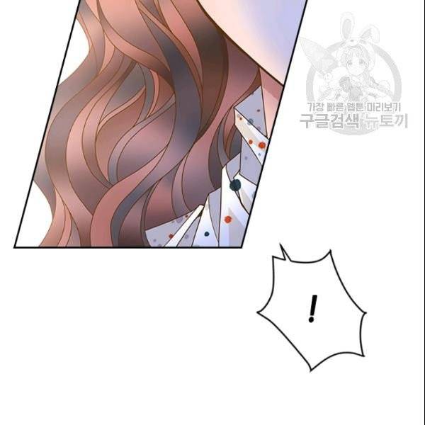 나의 나쁜 연하남 34화 130