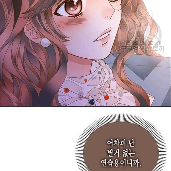 나의 나쁜 연하남 34화 140