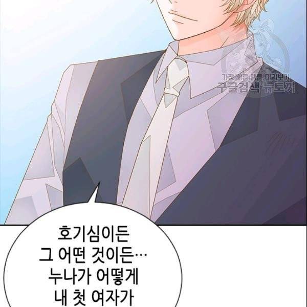 나의 나쁜 연하남 34화 146