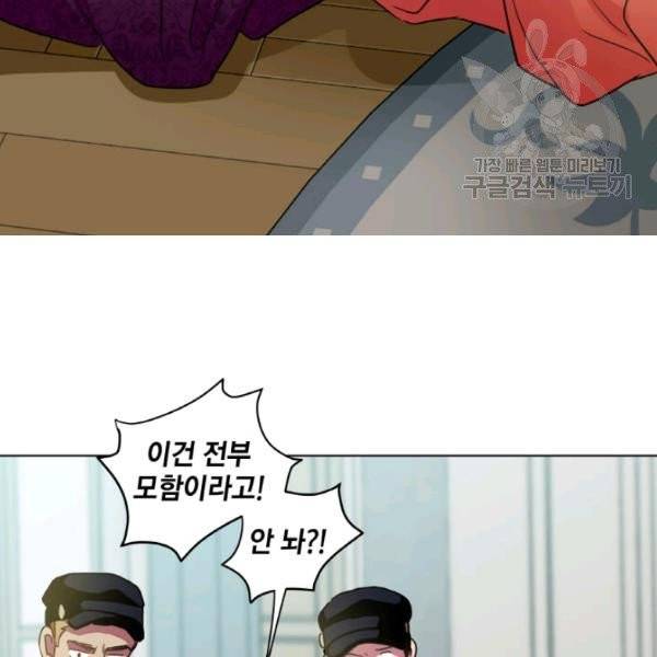 사악한 신데렐라에겐 악당이 필요해 35화 5