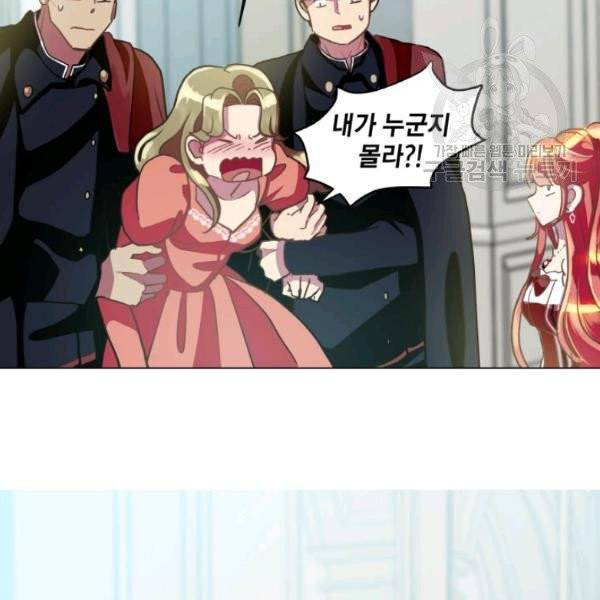 사악한 신데렐라에겐 악당이 필요해 35화 6