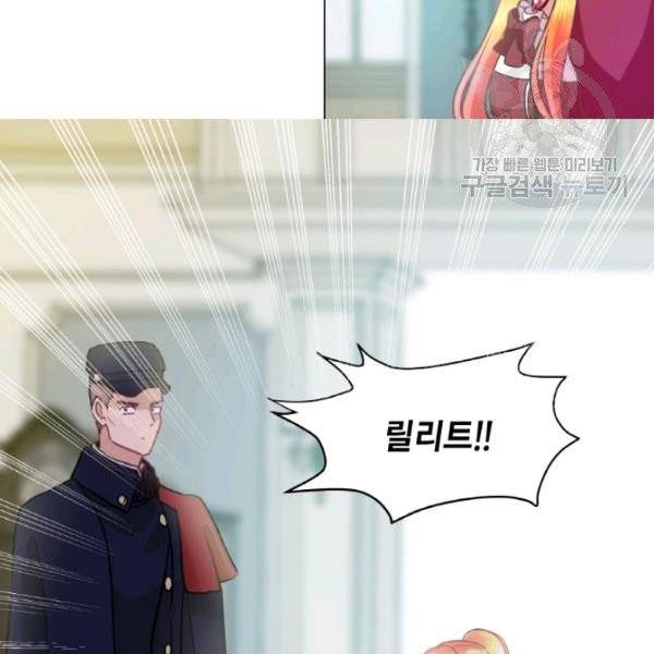 사악한 신데렐라에겐 악당이 필요해 35화 11