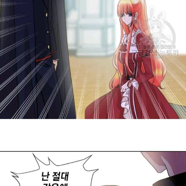 사악한 신데렐라에겐 악당이 필요해 35화 12