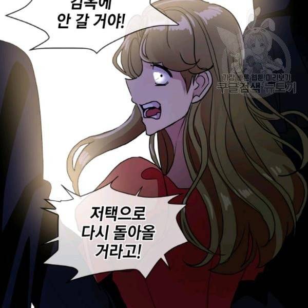 사악한 신데렐라에겐 악당이 필요해 35화 13